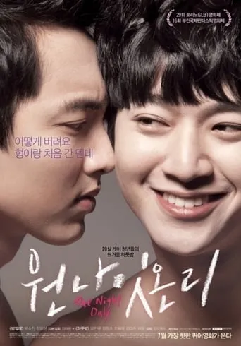 One Night movie poster - Entertainment content