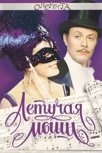 The Bat movie poster - Rated 6.1/10