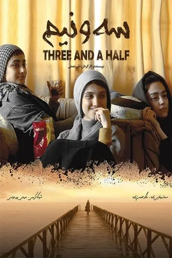 Three and a Half movie poster - Entertainment content