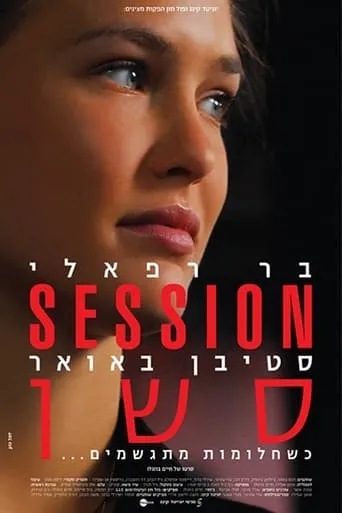 Session movie poster - Rated 4.2/10