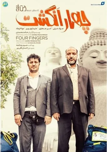 Four Fingers movie poster - Rated 2/10