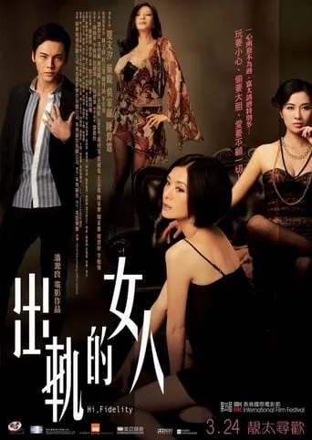 Hi, Fidelity movie poster - Rated 3.2/10