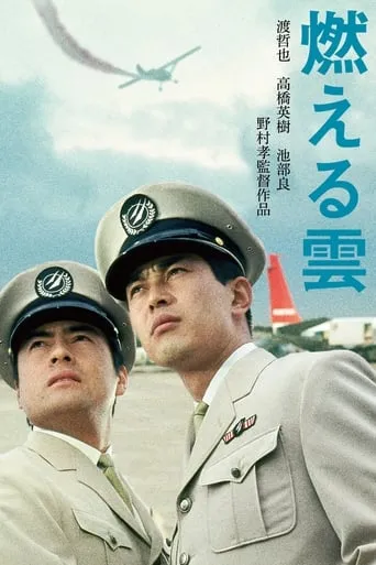 Burning Clouds movie poster - Entertainment content
