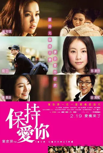Love Connected movie poster - Rated 3/10