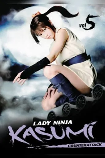 Lady Ninja Kasumi 5: Counter Attack movie poster - Rated 10/10