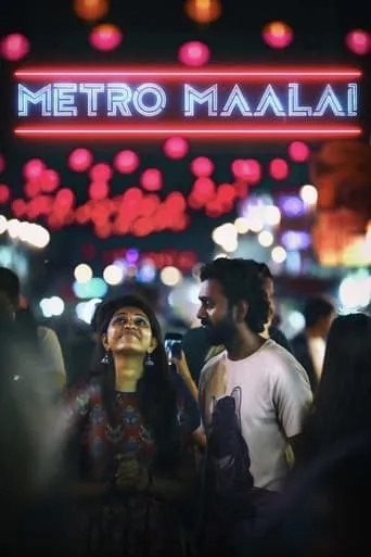 Metro Maalai movie poster - Entertainment content