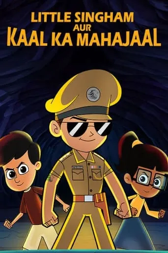Little Singham: Mahabali movie poster - Entertainment content