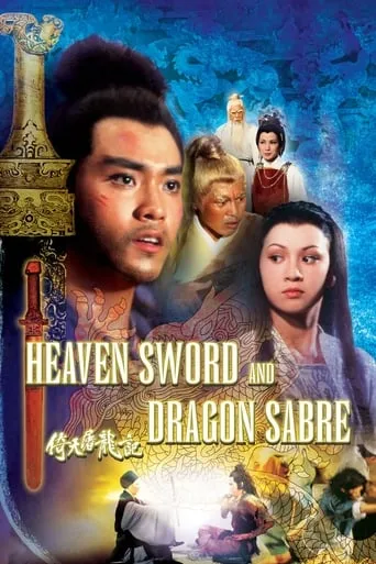 Heaven Sword and Dragon Sabre movie poster - Rated 6.4/10