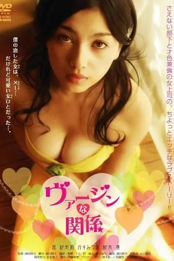 Virgin na Kanke movie poster - Rated 7/10
