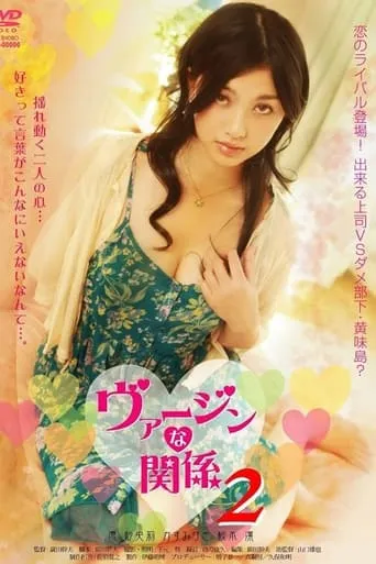 Virgin na Kanke 2 movie poster - Entertainment content