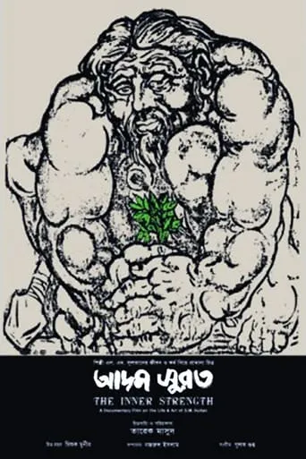 The Inner Strength movie poster - Rated 10/10