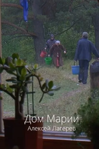Maria's House movie poster - Rated 5/10