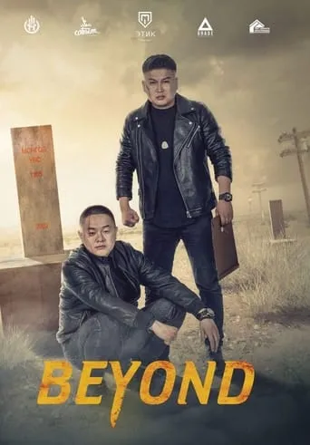 Beyond movie poster - Entertainment content