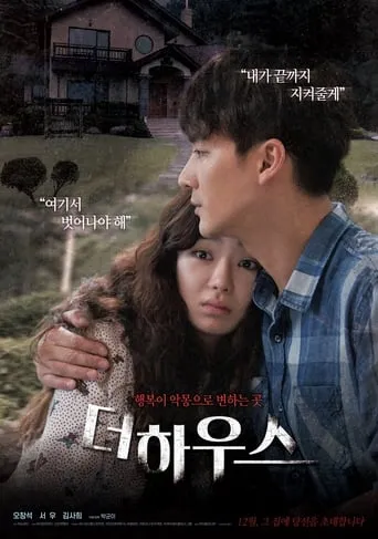 The House movie poster - Rated 3.5/10
