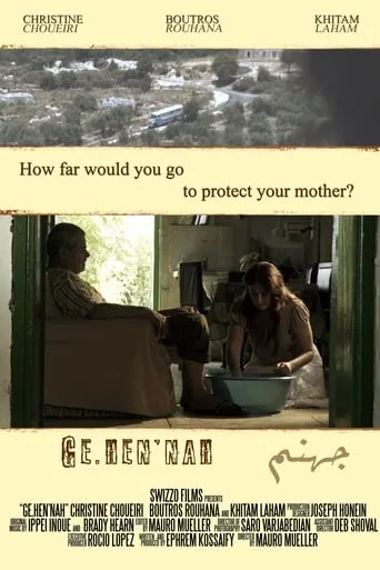 Ge.hen'nah movie poster - Entertainment content