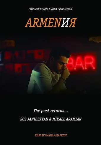 Armen and Me movie poster - Rated 6/10