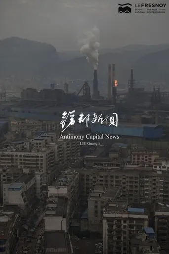 Antimony Capital News movie poster - Entertainment content