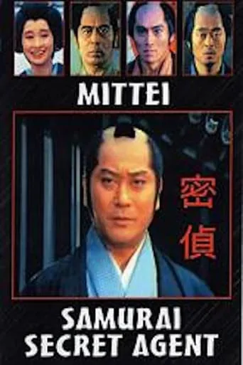 Samurai Secret Agent movie poster - Entertainment content