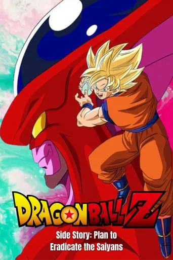 Dragon Ball Z Side Story: Plan to Eradicate the Saiyans movie poster - Rated 6.5/10