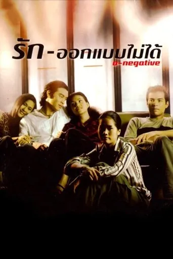 O-Negative movie poster - Rated 3/10