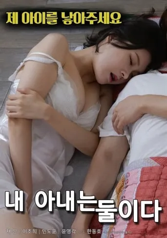 I Have Two Wives movie poster - Rated 6.5/10