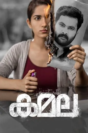 Kamala movie poster - Rated 5.7/10