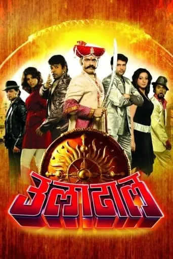 Uladhaal movie poster - Entertainment content