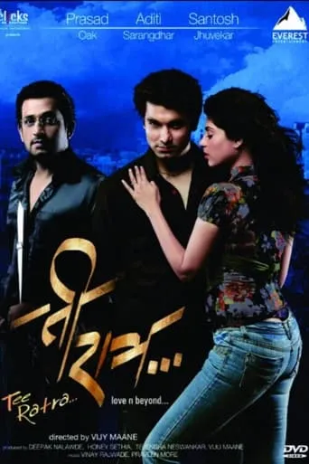 Tee Ratra movie poster - Rated 3/10