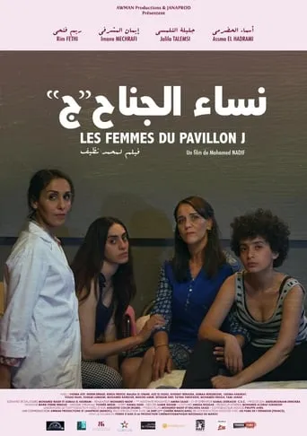The Women in Block J movie poster - Rated 8/10