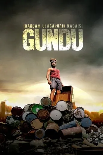 Irandam Ulagaporin Kadaisi Gundu movie poster - Rated 6.6/10