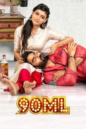90ML movie poster - Rated 5.5/10