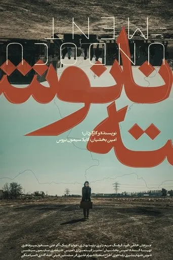 Undocument movie poster - Rated 7.4/10