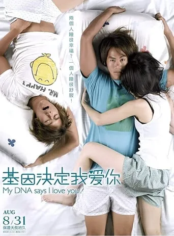 My DNA Says I Love You movie poster - Rated 3.5/10