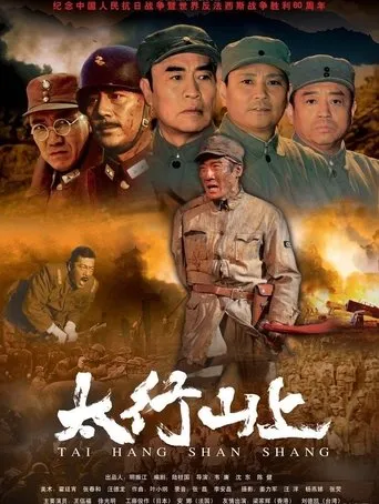 On the Mountain of Tai Hang movie poster - Rated 4.8/10
