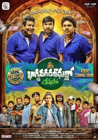Bhagya Nagara Veedhullo Gammathu movie poster - Entertainment content