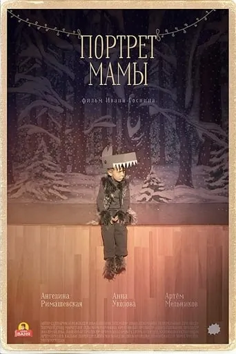 Mother's Portrait movie poster - Entertainment content
