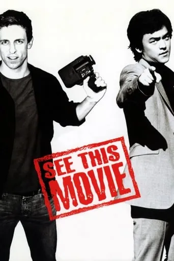 See This Movie movie poster - Rated 5/10