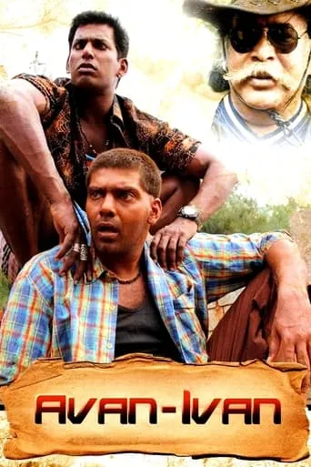 Avan Ivan movie poster - Rated 5.8/10