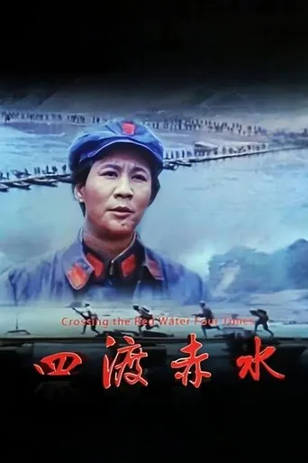 Four Crossings of Chishui movie poster - Rated 4/10