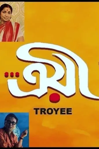 Troyee movie poster - Entertainment content