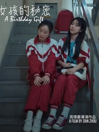 A Birthday Gift movie poster - Entertainment content