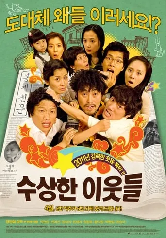 Funny Neighbors movie poster - Rated 5.1/10