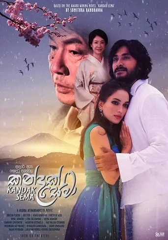Kandak Sema movie poster - Entertainment content