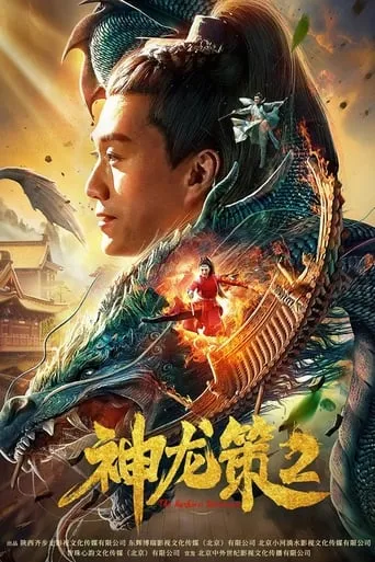 The Ruthless Detective 2 movie poster - Entertainment content
