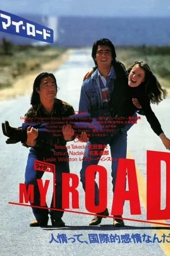 My Road movie poster - Entertainment content