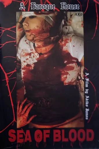 Blood Corrodes Inside: Sea of Blood movie poster - Entertainment content