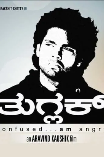 Tuglak movie poster - Entertainment content
