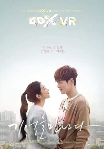 Stay With Me movie poster - Entertainment content