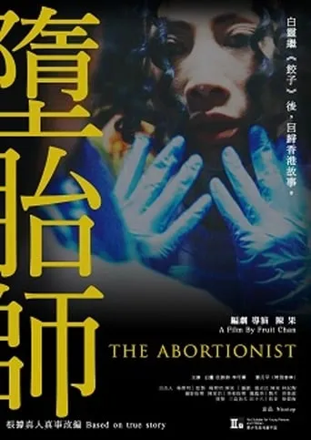 The Abortionist movie poster - Entertainment content