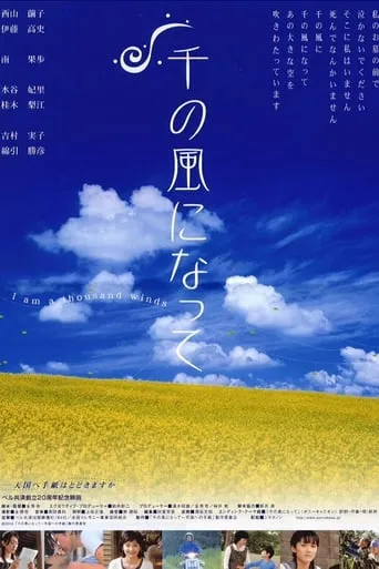 I Am a Thousand Winds movie poster - Entertainment content